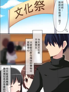 [浪漫書店] 文化祭へ行こう!文化祭で時間を停止して女子生徒たちとやりまくる_01