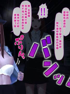 [太呂餅庵] 自動催眠で楽々エッチ性活 [中国翻訳]_017