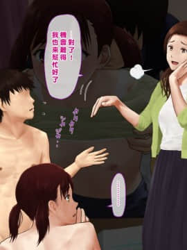 [太呂餅庵] 自動催眠で楽々エッチ性活 [中国翻訳]_038