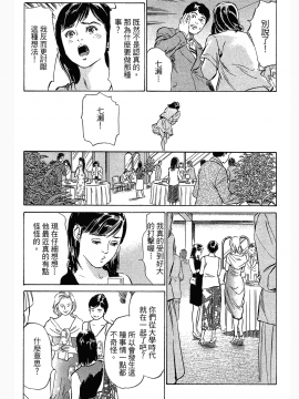 [八月薫, 滝沢寛之] 女子アナ七瀬 第3巻_010