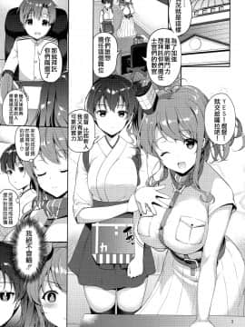 [无毒汉化组] (C91) [アカペンギン (アサヒナヒカゲ)] サラトガさんがショタ士官に教える性教育 (艦隊これくしょん -艦これ-)_003
