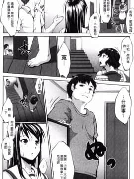[風的工房][七鍵智志] 変態清楚Mカノジョ 戀態清純M嗜虐女友_031
