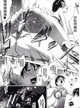 [風的工房][七鍵智志] 変態清楚Mカノジョ 戀態清純M嗜虐女友_113