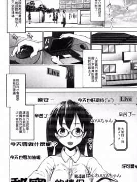 [風的工房][七鍵智志] 変態清楚Mカノジョ 戀態清純M嗜虐女友_150