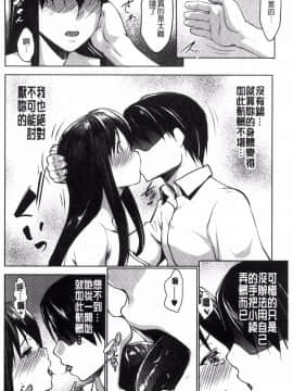 [風的工房][七鍵智志] 変態清楚Mカノジョ 戀態清純M嗜虐女友_177