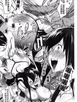 [風的工房][七鍵智志] 変態清楚Mカノジョ 戀態清純M嗜虐女友_195