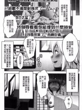 [風的工房][七鍵智志] 変態清楚Mカノジョ 戀態清純M嗜虐女友_210
