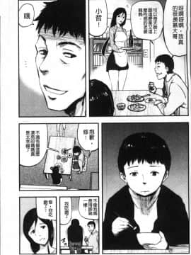 [4K掃圖組][山田タヒチ] 妻と罰_126
