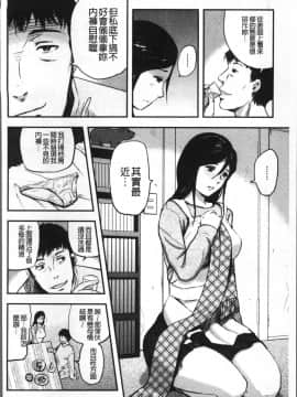 [4K掃圖組][山田タヒチ] 妻と罰_129