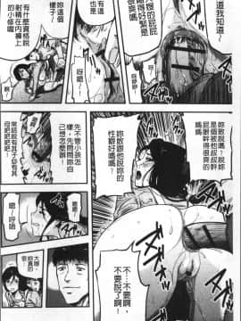 [4K掃圖組][山田タヒチ] 妻と罰_139