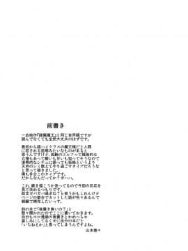 [B.B.T.T.(山本善々)][高飛車エルフ強制婚姻!!]_03
