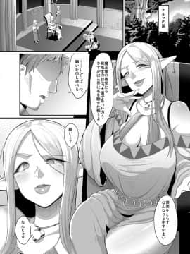 [B.B.T.T.(山本善々)][高飛車エルフ強制婚姻!!]_04