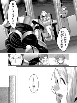 [B.B.T.T.(山本善々)][高飛車エルフ強制婚姻!!]_05