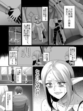 [B.B.T.T.(山本善々)][高飛車エルフ強制婚姻!!]_06