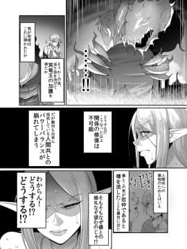 [B.B.T.T.(山本善々)][高飛車エルフ強制婚姻!!]_07
