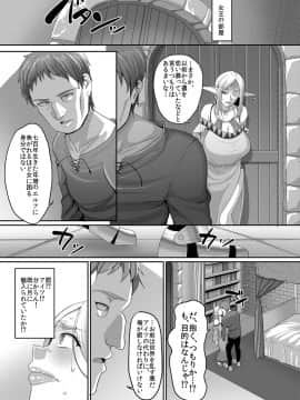 [B.B.T.T.(山本善々)][高飛車エルフ強制婚姻!!]_08