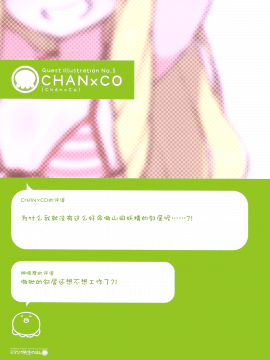 [新月汉化组] (C92) [tabgraphics (かんざきひろ)] Eマンガ先生のほん (エロマンガ先生)_018