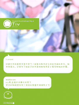 [新月汉化组] (C92) [tabgraphics (かんざきひろ)] Eマンガ先生のほん (エロマンガ先生)_020