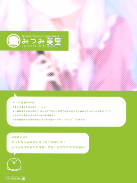 [新月汉化组] (C92) [tabgraphics (かんざきひろ)] Eマンガ先生のほん (エロマンガ先生)_024