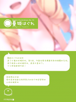 [新月汉化组] (C92) [tabgraphics (かんざきひろ)] Eマンガ先生のほん (エロマンガ先生)_028