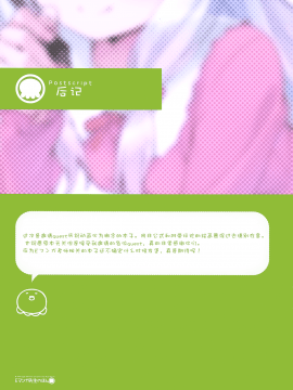 [新月汉化组] (C92) [tabgraphics (かんざきひろ)] Eマンガ先生のほん (エロマンガ先生)_030