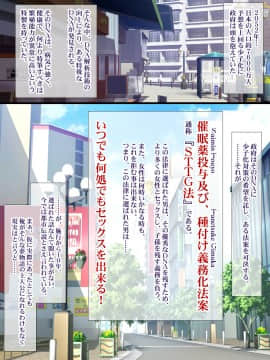 [ようかい玉の輿(CHIRO)][少子化対策による種付け義務化法案]_002_01_01