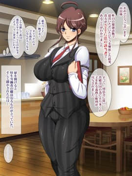 [ようかい玉の輿(CHIRO)][少子化対策による種付け義務化法案]_010_02_01