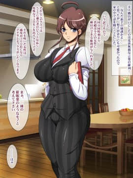 [ようかい玉の輿(CHIRO)][少子化対策による種付け義務化法案]_011_02_02