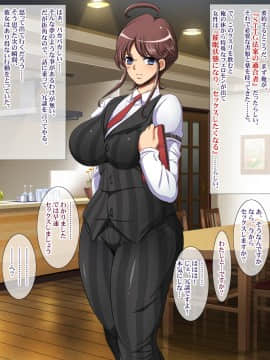 [ようかい玉の輿(CHIRO)][少子化対策による種付け義務化法案]_012_02_03