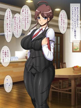 [ようかい玉の輿(CHIRO)][少子化対策による種付け義務化法案]_019_02_10