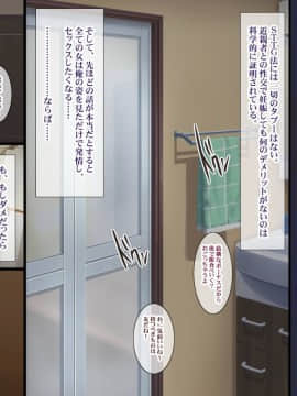 [ようかい玉の輿(CHIRO)][少子化対策による種付け義務化法案]_021_03_02
