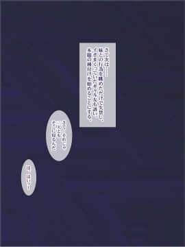 [ようかい玉の輿(CHIRO)][少子化対策による種付け義務化法案]_035_04_01