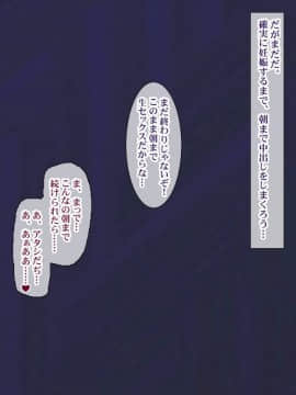 [ようかい玉の輿(CHIRO)][少子化対策による種付け義務化法案]_041_04_07