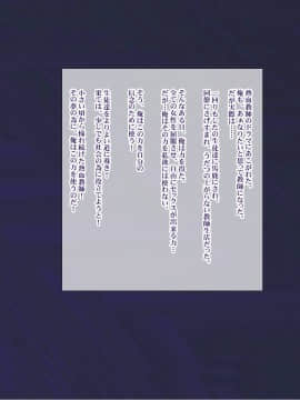 [ようかい玉の輿(CHIRO)][少子化対策による種付け義務化法案]_091_13_01