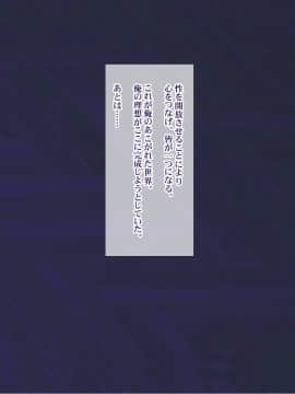 [ようかい玉の輿(CHIRO)][少子化対策による種付け義務化法案]_107_16_01