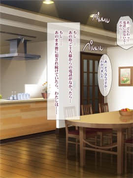 [ようかい玉の輿(CHIRO)][少子化対策による種付け義務化法案]_118_17_09