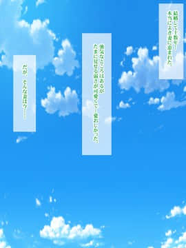 [ようかい玉の輿(CHIRO)][気になった人妻をいつでも寝取れる 少子化対策による種付け義務化法案2]_092_08_01