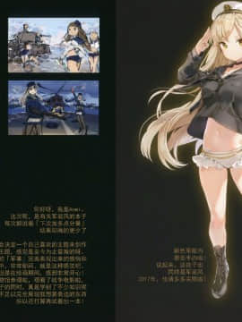 [新月汉化组] (C90) [メガネ少女 (Anmi)] Band of sisters_003