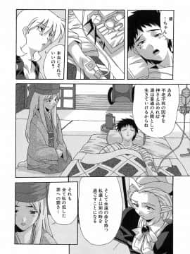 [西木史郎]  神明 御先祖賛江_0098