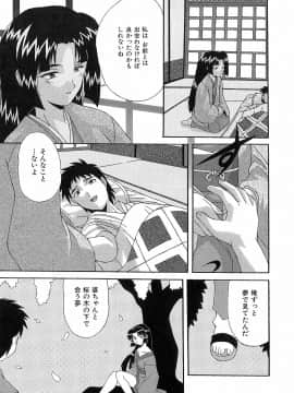 [西木史郎]  神明 御先祖賛江_0101