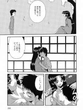 [西木史郎]  神明 御先祖賛江_0103