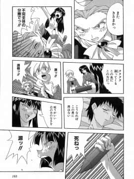 [西木史郎]  神明 御先祖賛江_0183