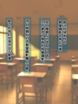 [黑条汉化] [ClownCulture] 安仁屋さんチェンジ! 学校へ行こっ_n077