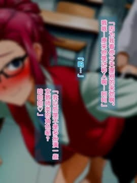 [黑条汉化] [ClownCulture] 安仁屋さんチェンジ! 学校へ行こっ_n081