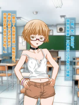 [黑条汉化] [ClownCulture] 安仁屋さんチェンジ! 学校へ行こっ_n024