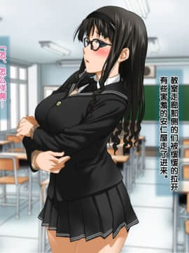 [黑条汉化] [ClownCulture] 安仁屋さんチェンジ! 学校へ行こっ_n025