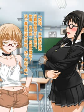 [黑条汉化] [ClownCulture] 安仁屋さんチェンジ! 学校へ行こっ_n026