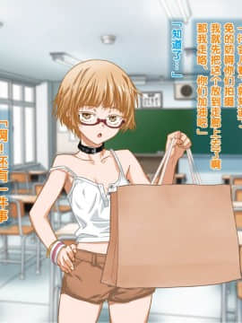 [黑条汉化] [ClownCulture] 安仁屋さんチェンジ! 学校へ行こっ_n028