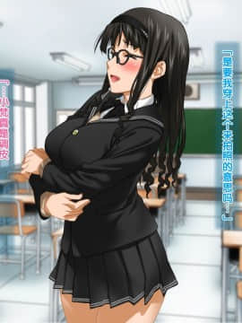[黑条汉化] [ClownCulture] 安仁屋さんチェンジ! 学校へ行こっ_n031