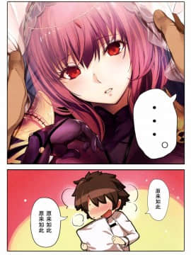 [无毒汉化组] (COMIC1☆11) [関西漁業協同組合 (丸新)] Order Made Pillow (FateGrand Order)_004